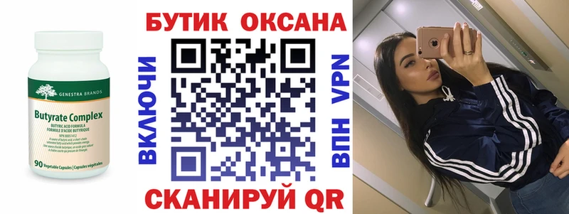 Бутират жидкий экстази  цена   Лукоянов 