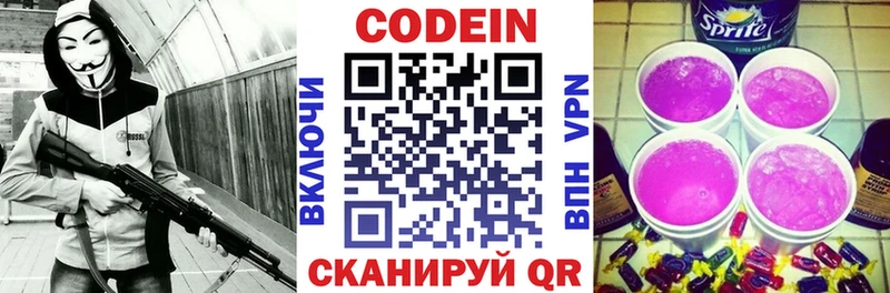 где можно купить   Лукоянов  Кодеин напиток Lean (лин) 